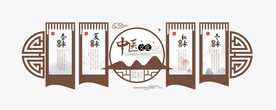中医文化形象墙