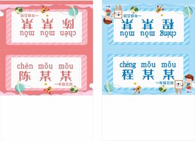 名字牌