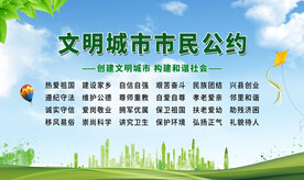 市民公约