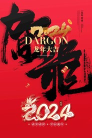 贺龍年