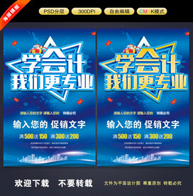 学会计