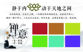 禅意背景墙