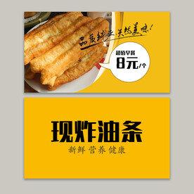 油条