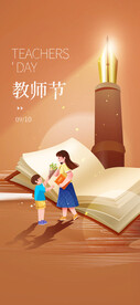 教师节祝福节日简约海报