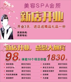 美容卡片