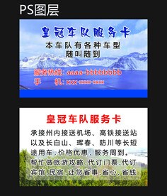 旅游名片