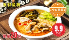 五谷鱼粉