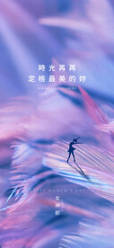 女神节海报  