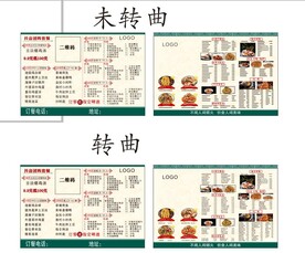 宣传单