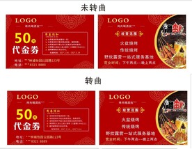 代金券