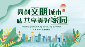 文明城市 