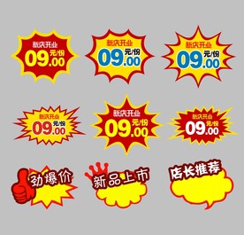 爆炸牌