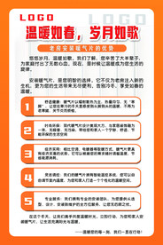 温暖如春  岁月如歌  