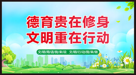 文明校园