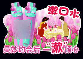 漱口水