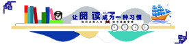 读书角 