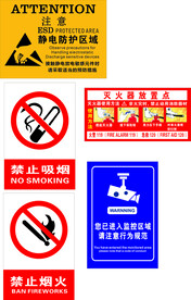 禁止吸烟