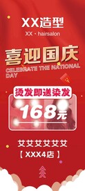 理发展架