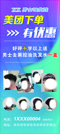 理发展架