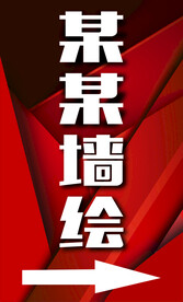立体背景