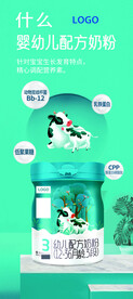 绿色展架