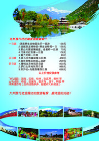 旅行