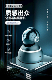 3c产品背景搭建
