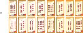 灯杆广告  校园宣传语