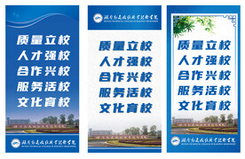 湖南高速铁路学院 灯杆旗
