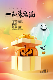 万圣节