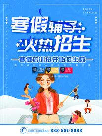 辅导班