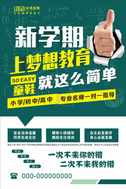 辅导班
