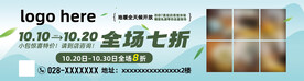 茶叶茶楼道闸灯箱活动宣传海报