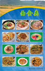 兰州拉面面食菜品图