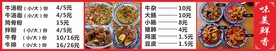 餐饮店广告