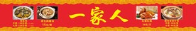 饭店门头招牌