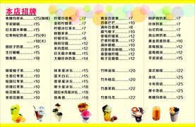 奶茶店菜单