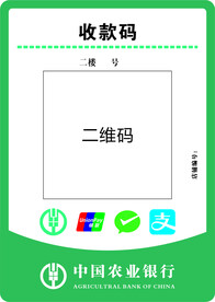 多功能收款码