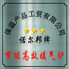 采暖炉不锈钢牌子