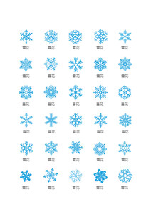 雪花素材