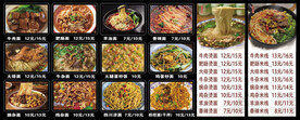面馆价目表