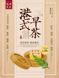 美食海报 