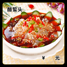 醋蜇头