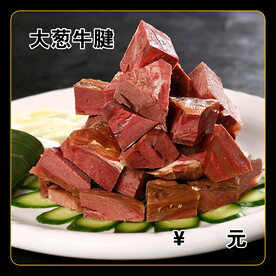 大葱牛腱