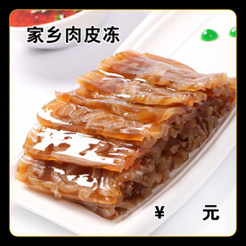 家乡肉皮冻