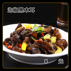泡椒黑木耳