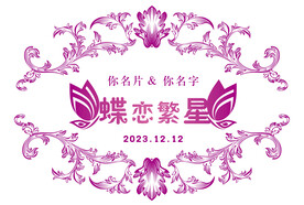 欧式婚礼LOGO