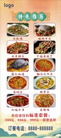 餐饮展架 