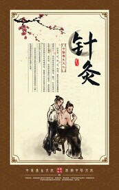 中医养生文化