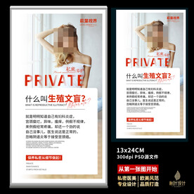 私密 女性保养